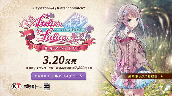 Atelier Lulua v prvním traileru